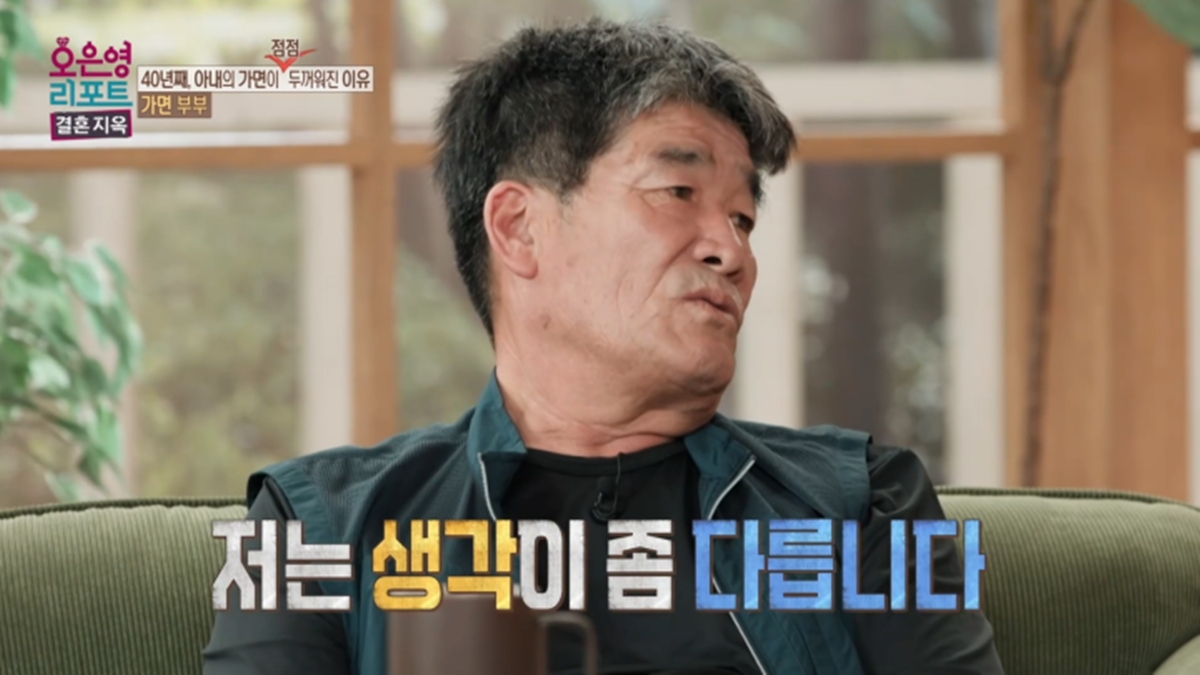 결혼 지옥 183회 가면 부부 남편 '안 되면 패야 한다'