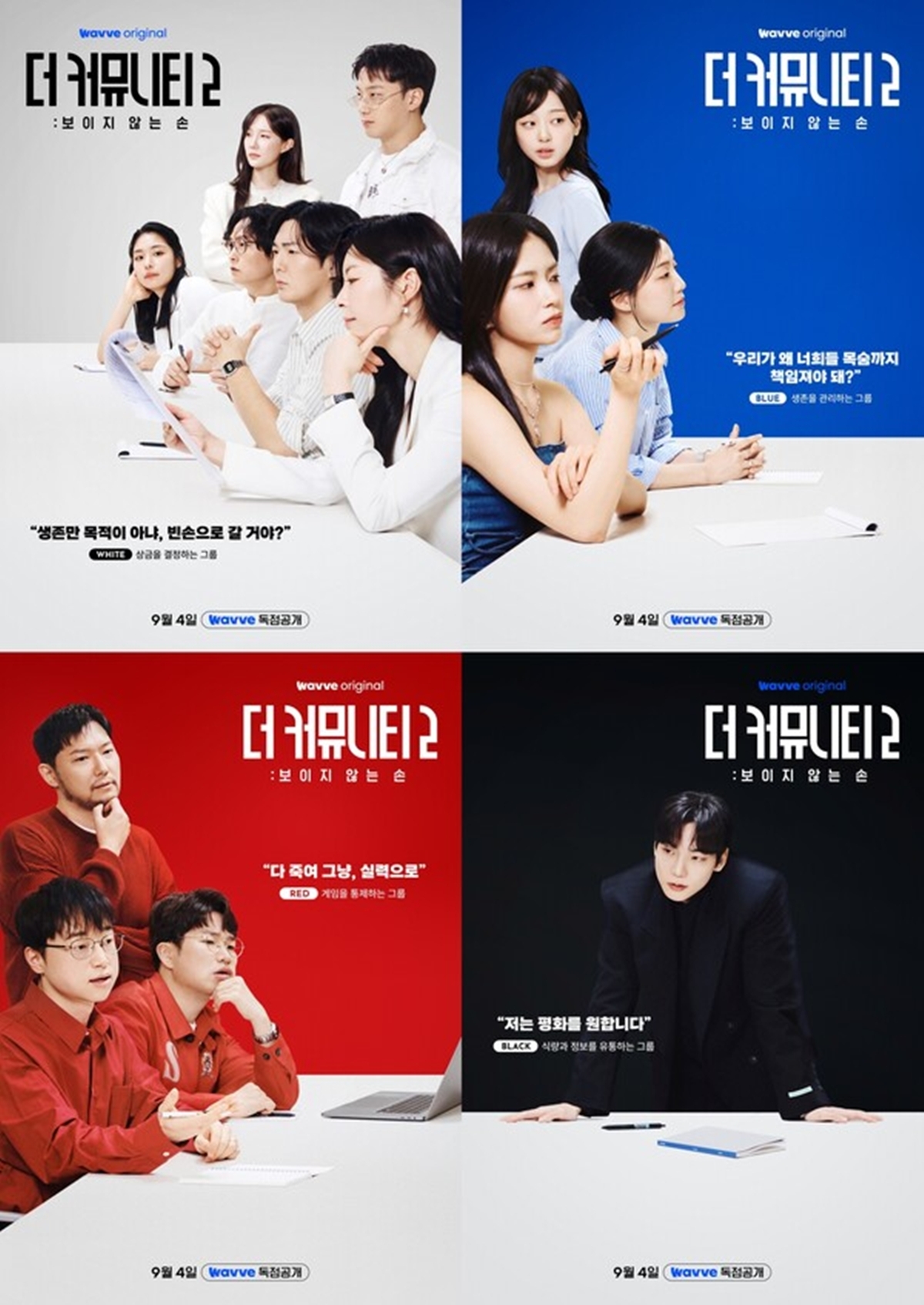 생존을 가르는 불균형 자원
