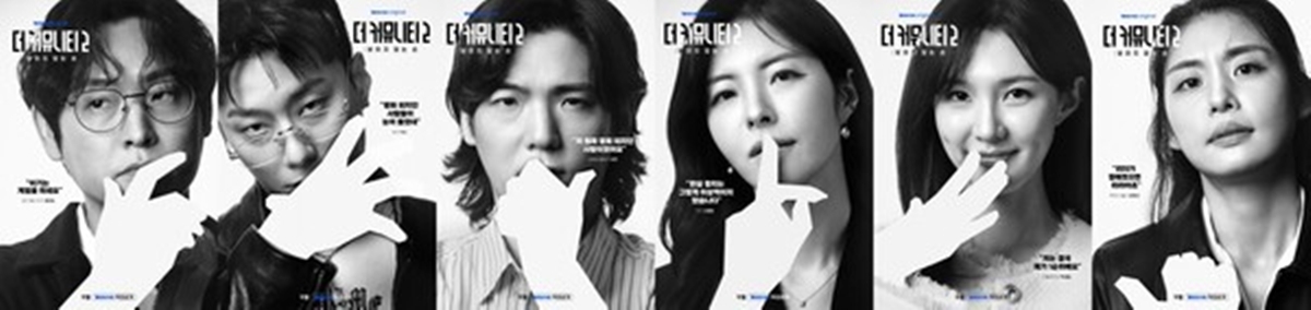 화이트가 쥔 2억 원 ‘보석’