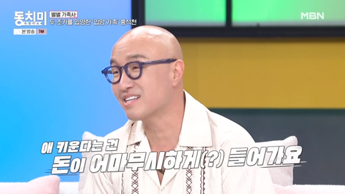 홍석천, 두 아이 키우며 체감한 양육비