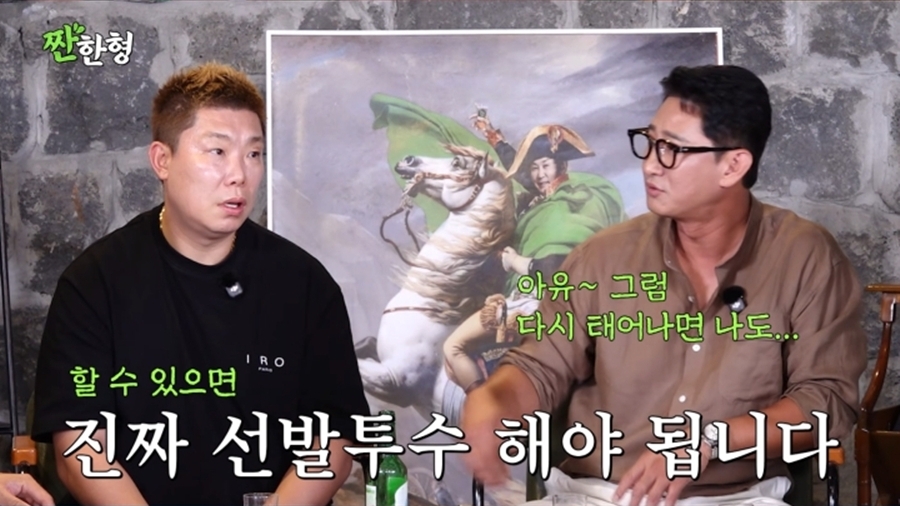 다시 태어나면 선발투수