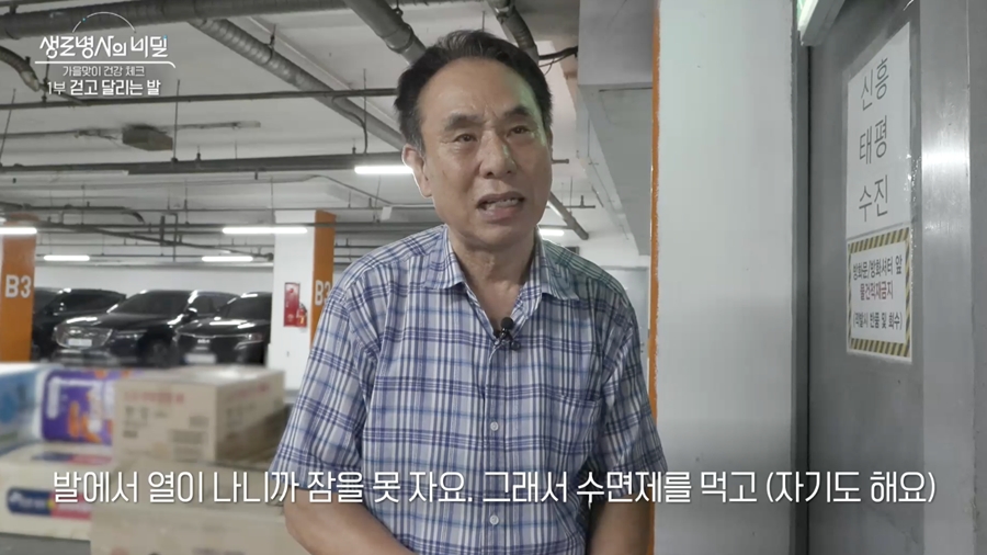 발은 아픈데, 원인은 발에만 있을까