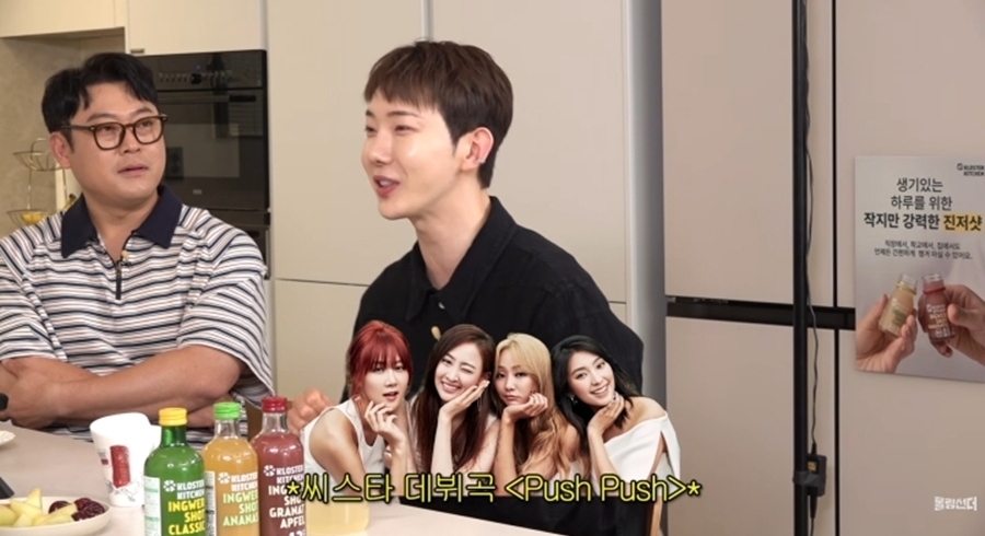 신여성 32회 효린 손편지에 적힌 ‘푸시푸시’…조권이 밝힌 부탁