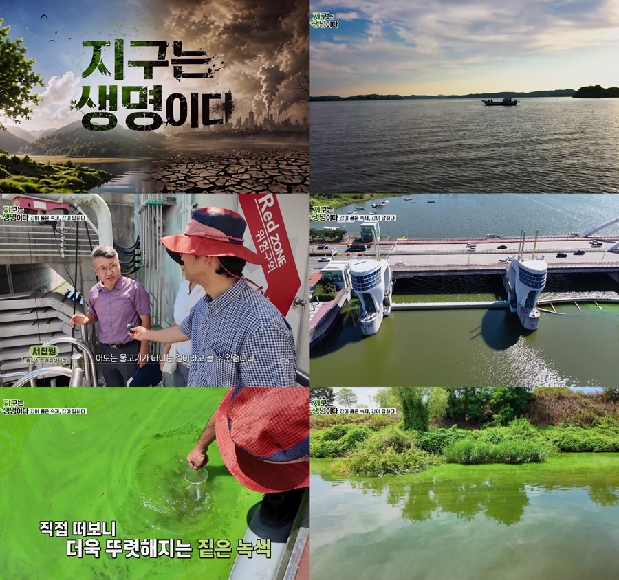 '지구는 생명이다' 강이 품은 숙제, 강이 답하다