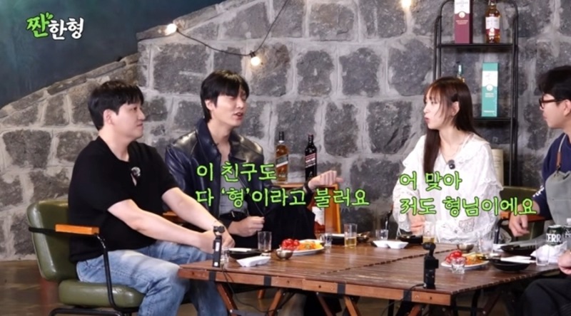 동료 배우에게는 ‘형·형님’