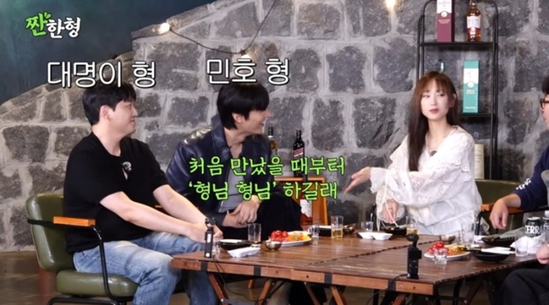 동료 배우에게는 ‘형·형님’