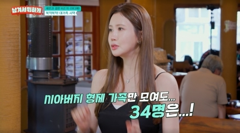 남겨서 뭐하게 60회 이다해, 세븐이 2세 원한 이유 ’34명 대가족’