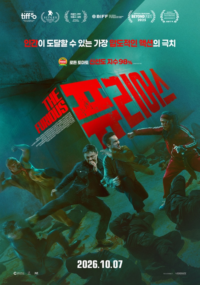 달콤 살벌한 강희씨네