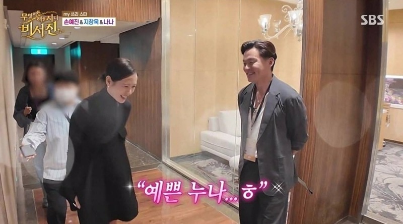 손예진 등장에 시작된 ‘환승 수발’