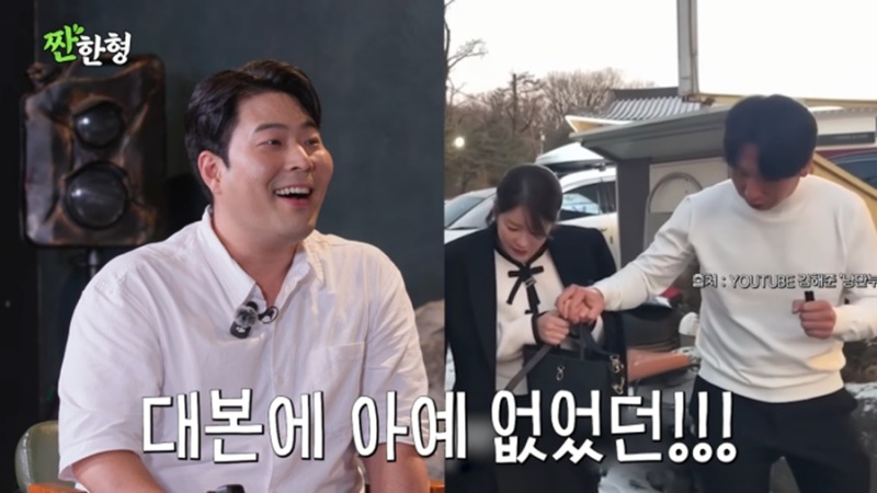 김승혜 소개팅에 양상국 등장
