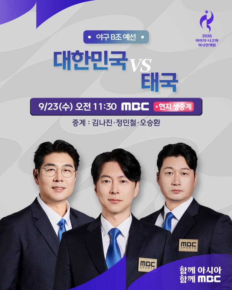 야구 B조 예선 대한민국 태국전