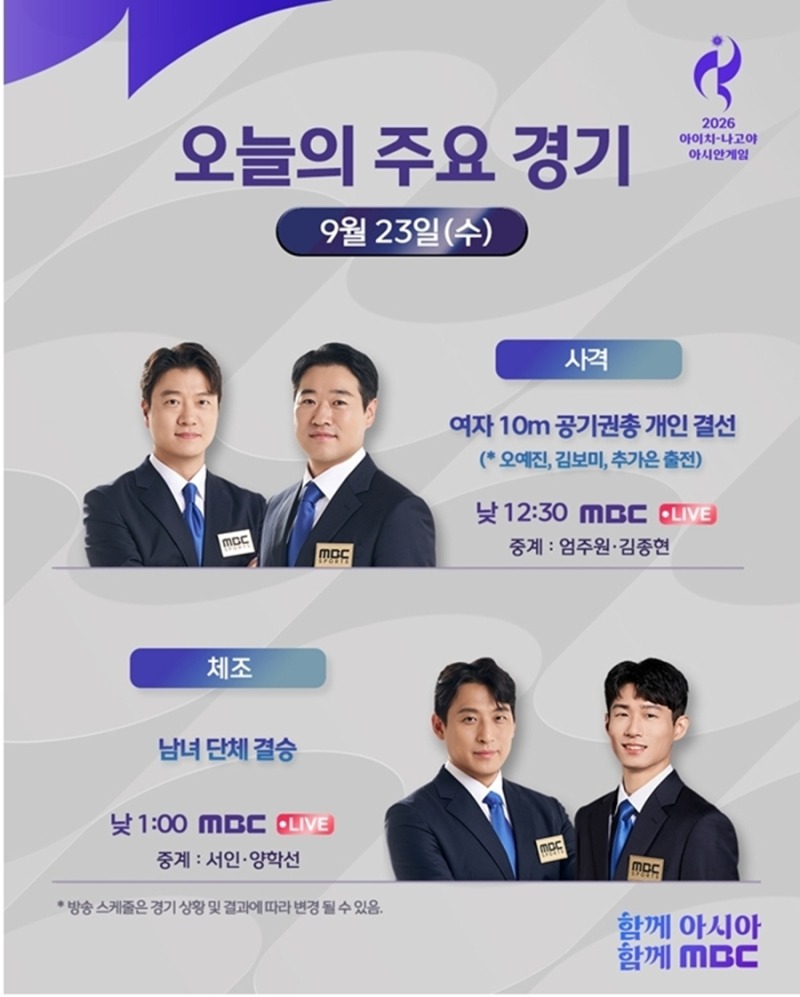 사격 여자 10m 공기권총 메달 도전