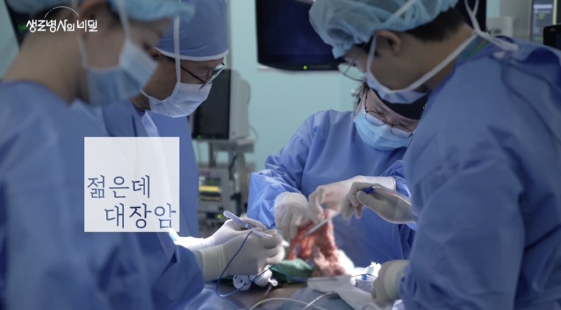 생로병사의 비밀 1009회 젊은데 대장암