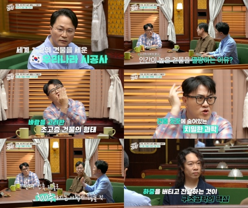 취미는 과학 102화 건축, 어디까지 높이 올릴 수 있을까?