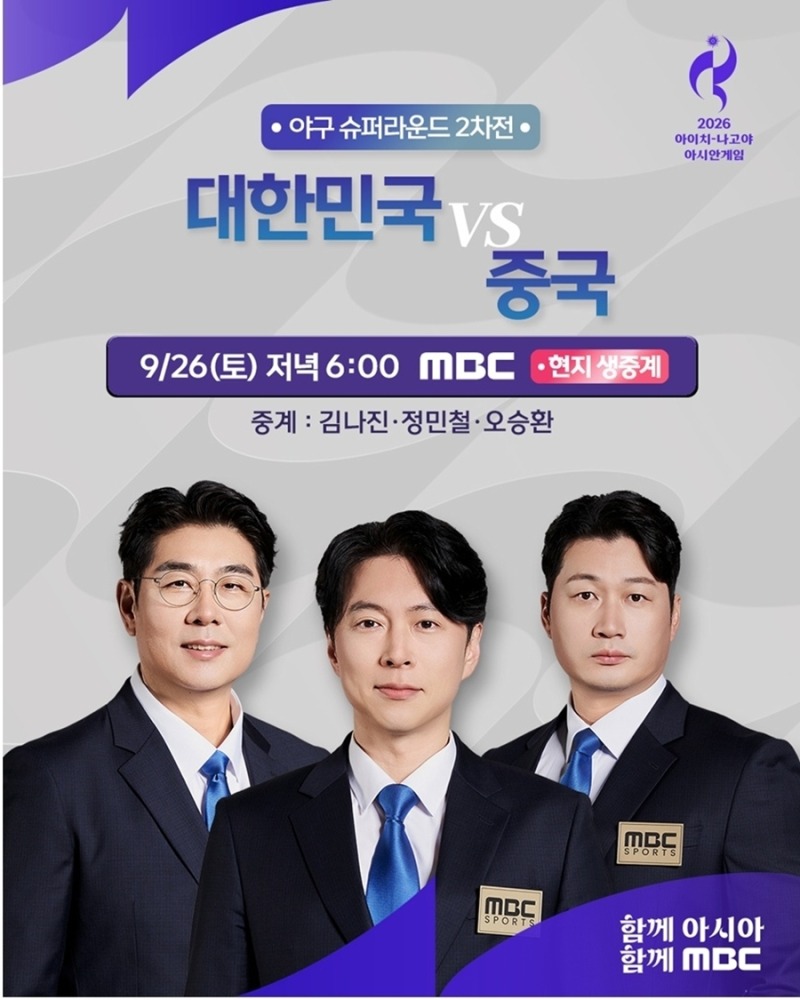 야구 저녁 6시 슈퍼라운드 2차전 대한민국vs중국
