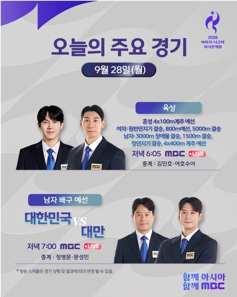 #육상 #저녁 6시 5분 #혼성 계주부터 트랙X필드 결승까지