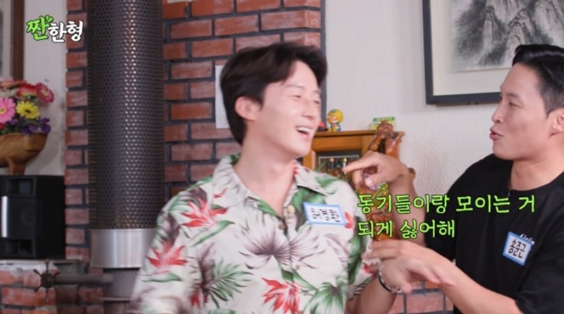 허경환 동기 모임 싫어해