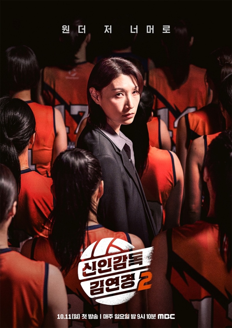 ‘신인감독 김연경2’ 김연경 인터뷰 전문