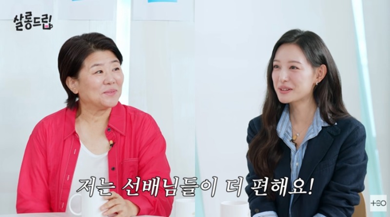 선배들과 있을 때 더 편한 김지원