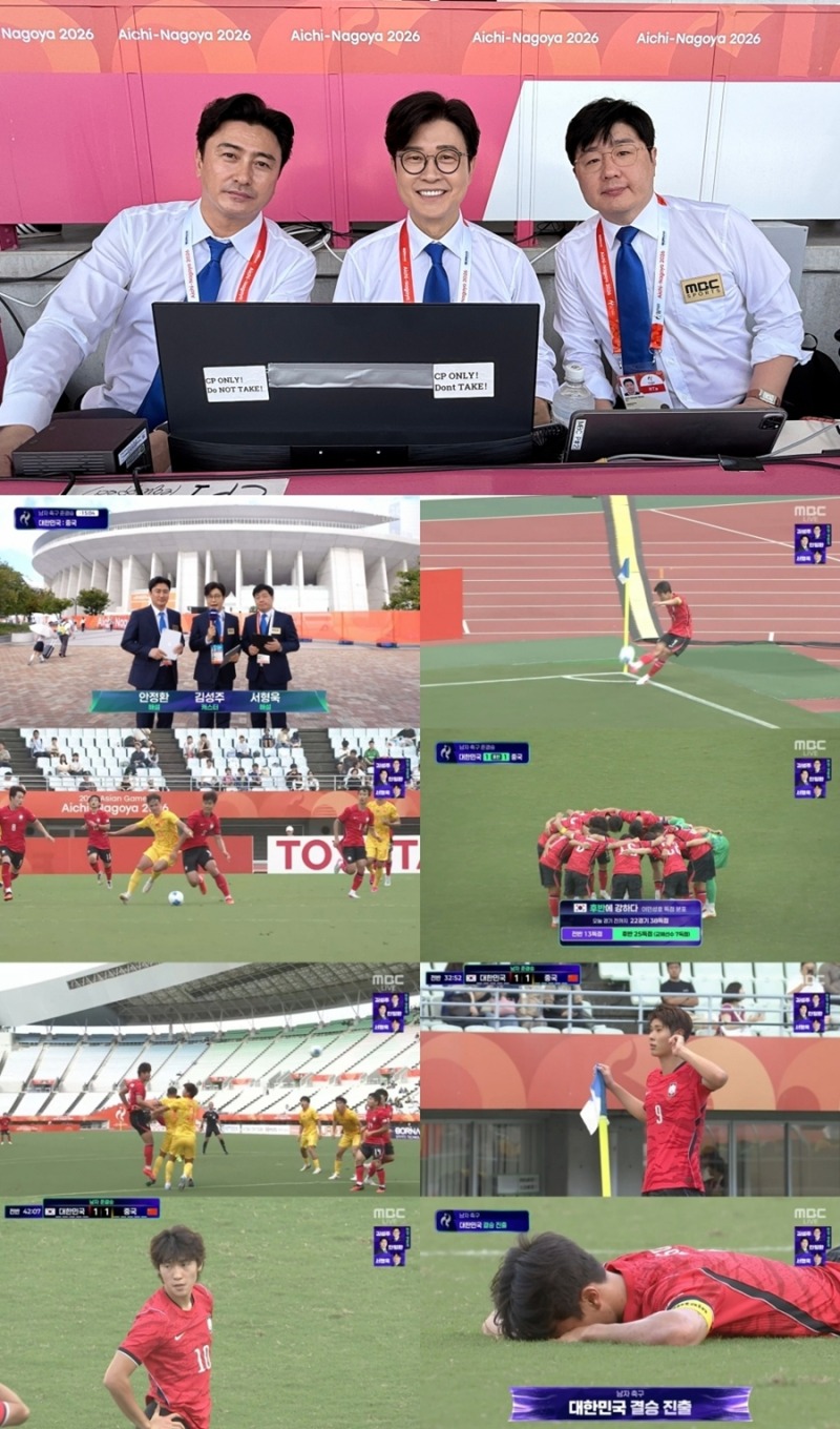2026 아이치 나고야 아시안게임 남자축구 중국전 2대1 역전승 결승 진출