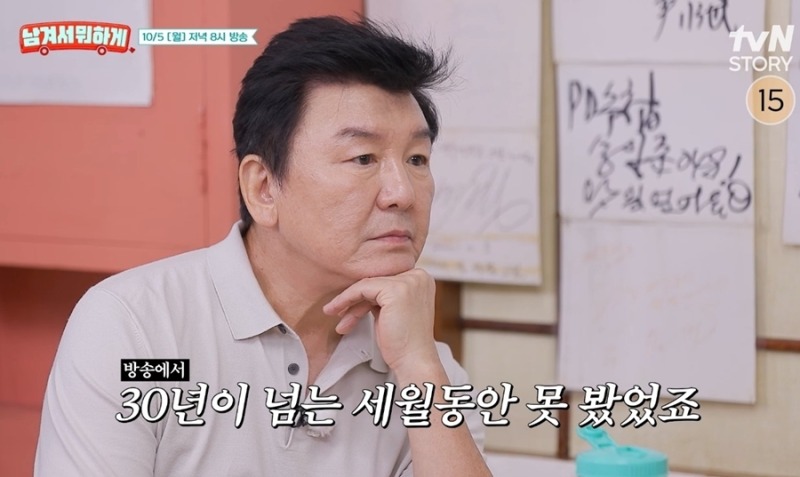 남겨서 뭐하게 61회 주병진 이경규 30년 만의 재회