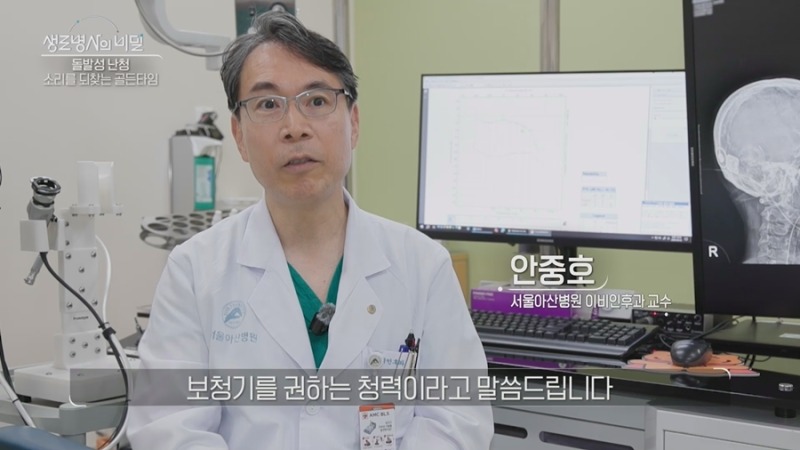 치료를 해도 소리가 돌아오지 않는 사람들