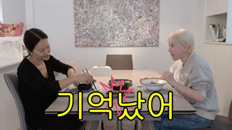 친한 친구에게서 시작된 오해