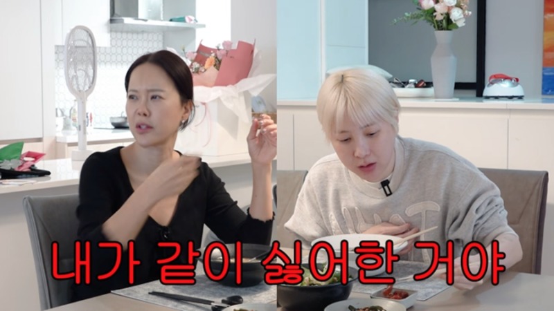 친한 친구에게서 시작된 오해