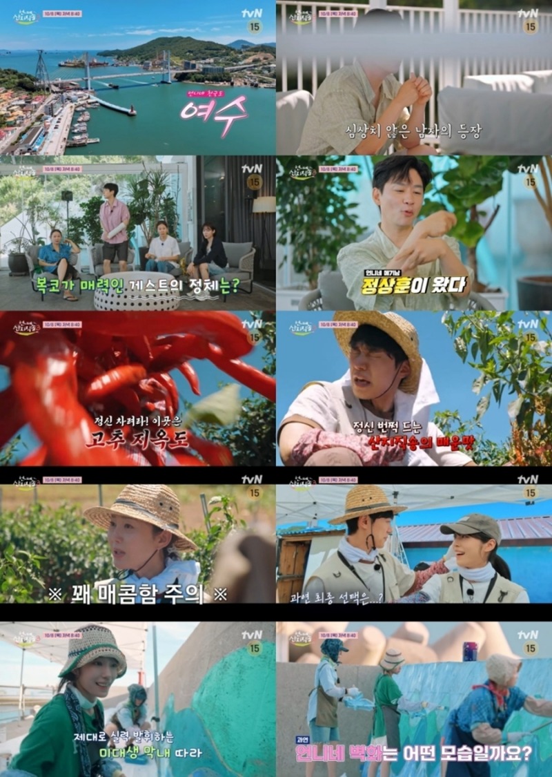 언니네 산지직송3 10회 여수
