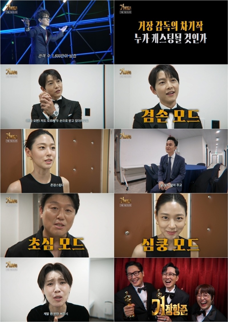 ‘거장항준’ 3차 티저