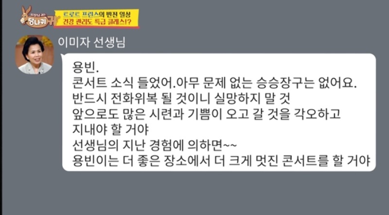 이미자의 전화위복 위로
