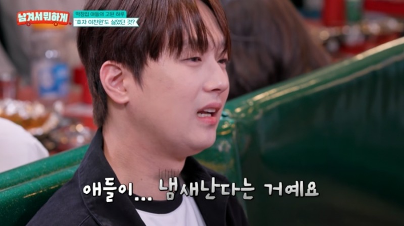 친구들이 지적했던 고기 냄새