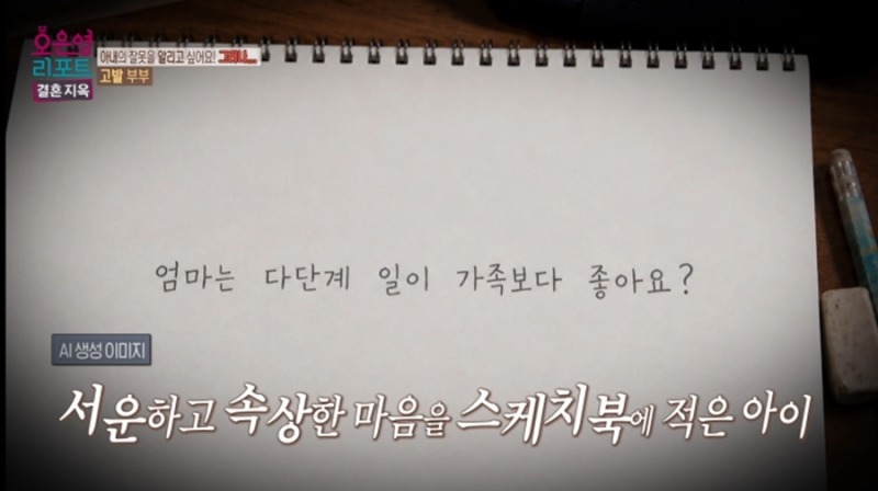 첫째에게 보여준 건강 영상