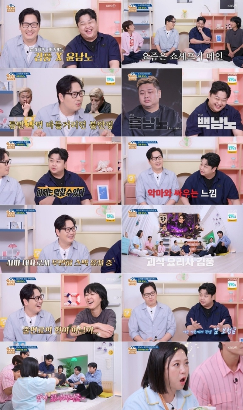 옥탑방의 문제아들 330회 요리계의 대표 이단아들 김풍X윤남노