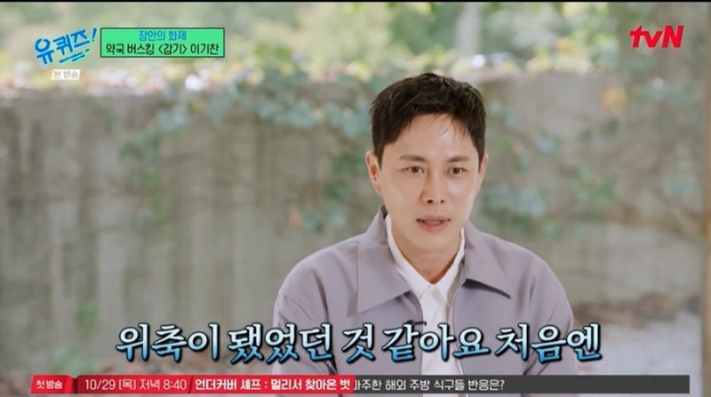 유 퀴즈 온 더 블럭 364회 약국 버스킹 스토리