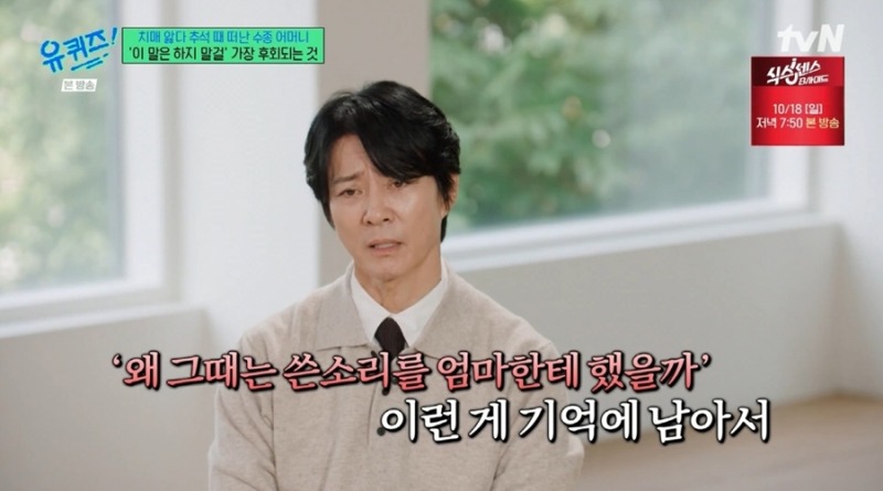 유 퀴즈 온 더 블럭 364회 쓴소리했던 것만 생각나