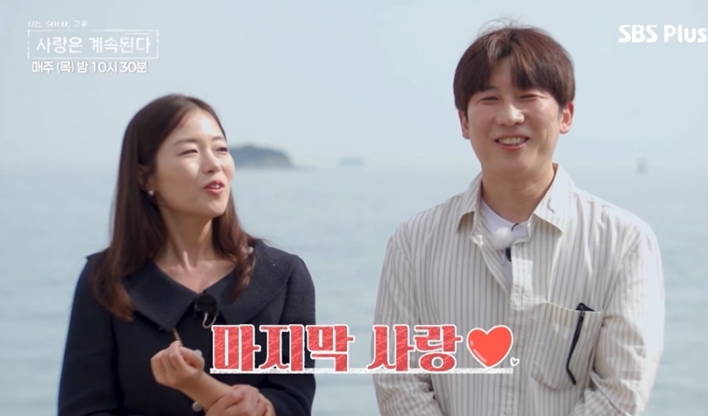 26기 정숙·미스터 최 최종 커플