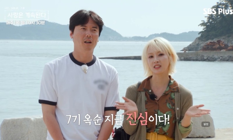 7기 옥순·미스터 조 최종 커플