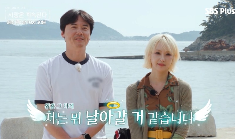 7기 옥순·미스터 조 최종 커플