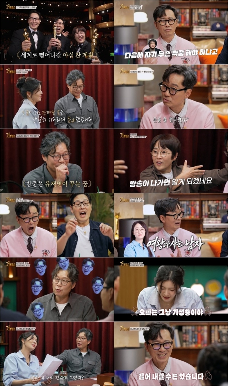 거장항준 1회 거절할 수 없는 캐스팅 제안을 하지