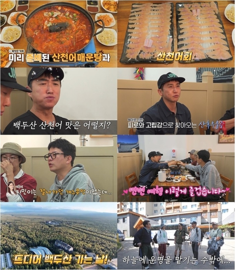 끝까지 간다 독박투어 20회 산천어 코스 맛집