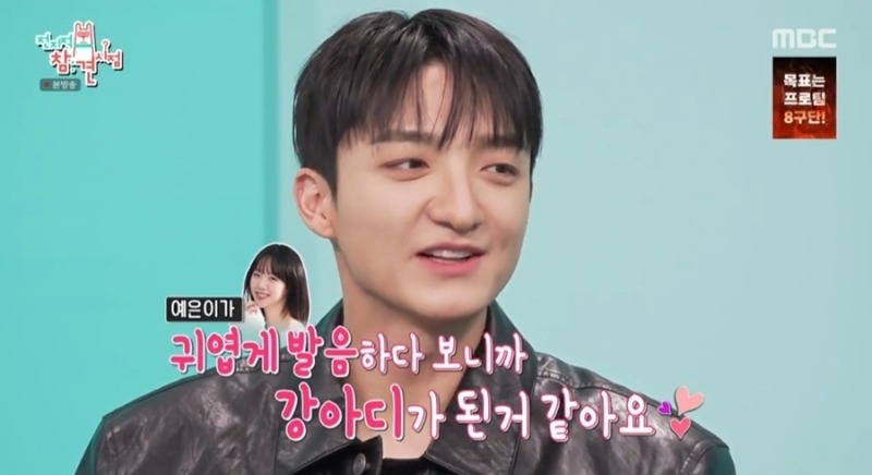 지예은을 부르는 애칭 강아디