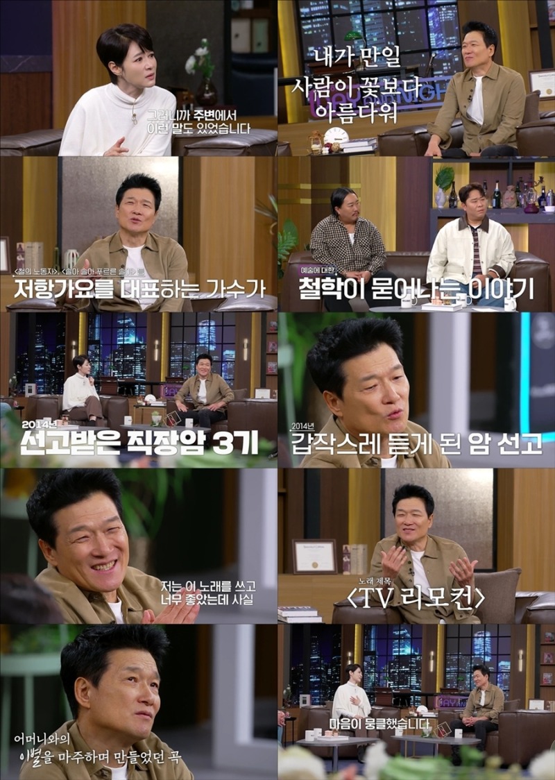 김주하의 데이앤나잇 47회 안치환 직장암 3기 투병 후 달라진 삶