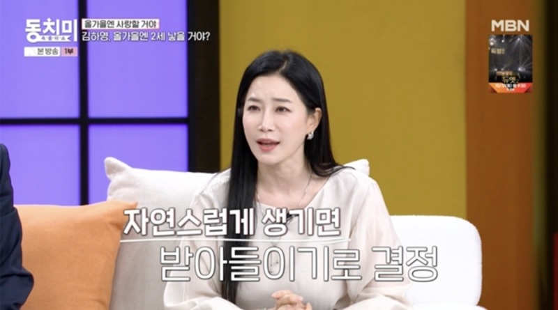 속풀이쇼 동치미 723회 김하영, 올가을엔 2세 낳을 거야?