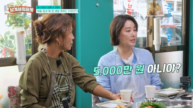 이영자가 물은 5백만 원 생일 선물