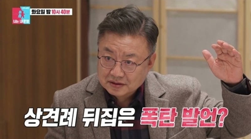 동상이몽 2 너는 내 운명 461회 이유진, ‘신랑 아버지가 더 유난’ 결혼 준비