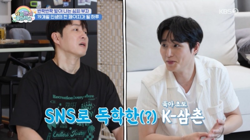 슈퍼맨이 돌아왔다 641회 영케이의 하루를 위한 ‘통기타 연주’