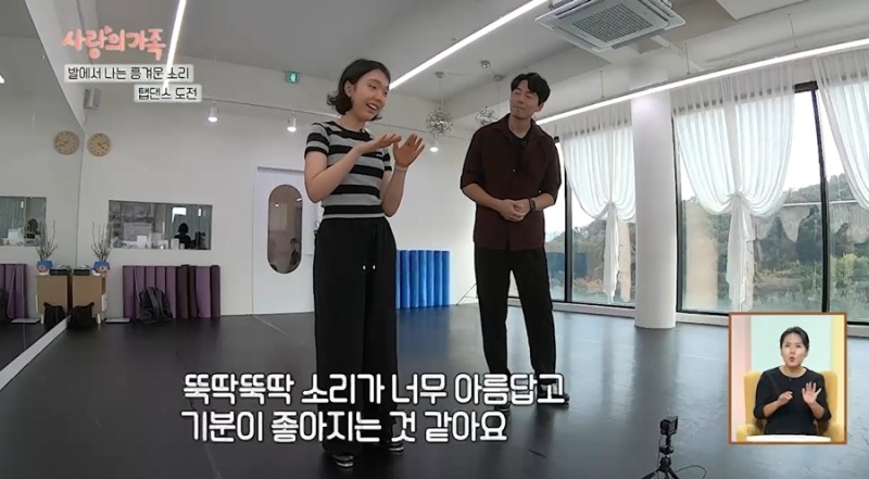 사랑의 가족 3140회 톡톡! 꿈을 두드리는 탭댄스
