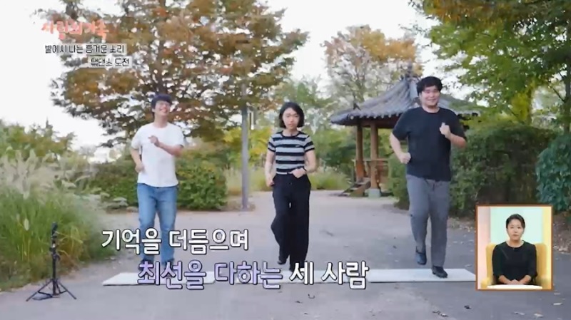 탭댄스 연습 끝에 받은 거리 공연 제안