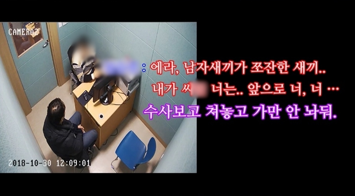 PD수첩 1521회 흔들리는 경찰 신뢰의 조건